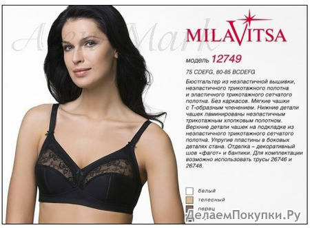 MILAVITSA  " "   12749