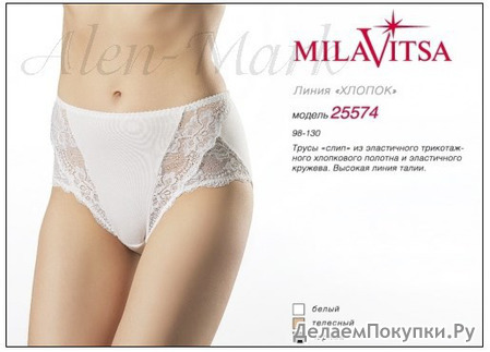 MILAVITSA  "" 25574