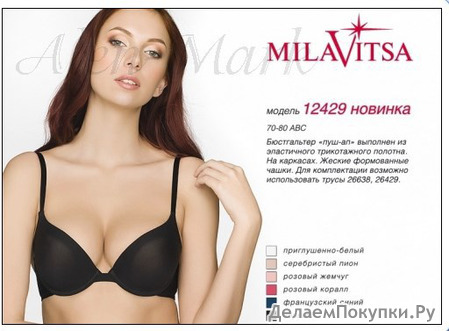 MILAVITSA  "-"  .  12429