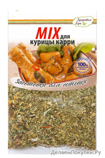 Смесь для курицы карри, 40 гр