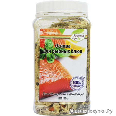 Основа для рыбных блюд, 150гр.