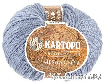 Merino wool Kartopu