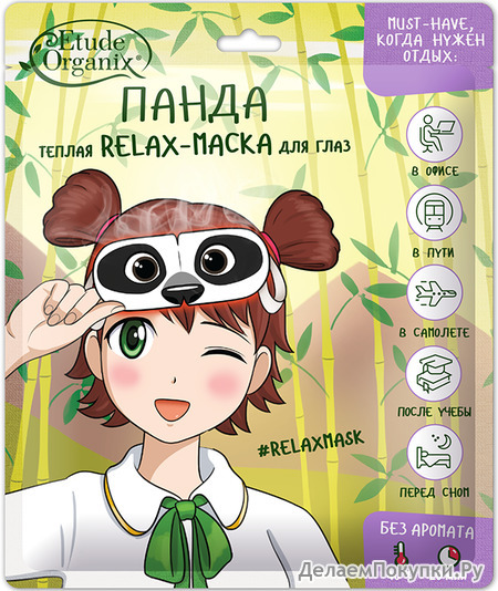 Etude Organix  RELAX -     12.