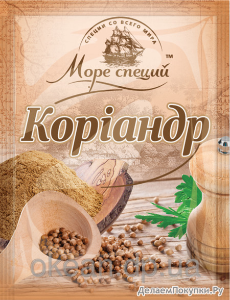 Кориандр молотый, 20 гр.