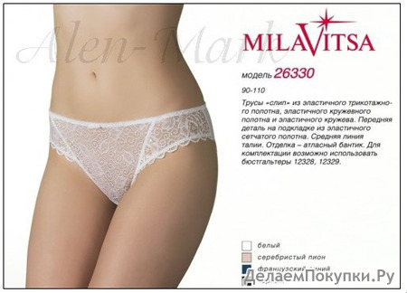 MILAVITSA -     26330