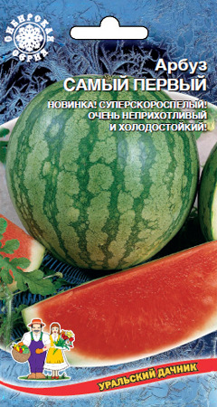 Арбуз САМЫЙ ПЕРВЫЙ