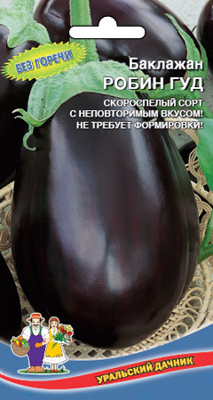 Баклажан РОБИН ГУД