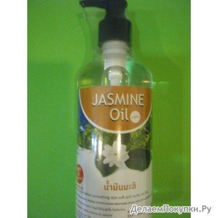 AROMA MASSAGE OIL JASMINE 450