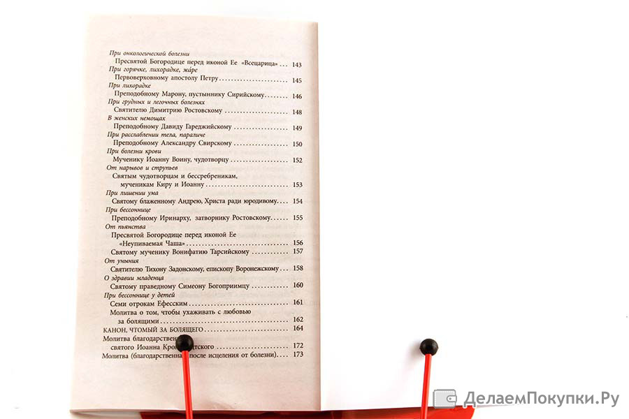 молитвы от бессонницы иринарху. молитвы от бессонницы иринарху. молитва при бессоннице николаю чудотворцу. молитва святому иринарху при бессоннице. молитва от бессонницы у взрослого николаю чудотворцу.