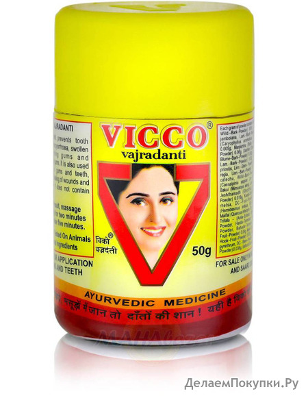 Зубной порошок Ваджраданти, 50 г, производитель ВИККО; Toothpowder Vajradanti, 50 g, VICCO