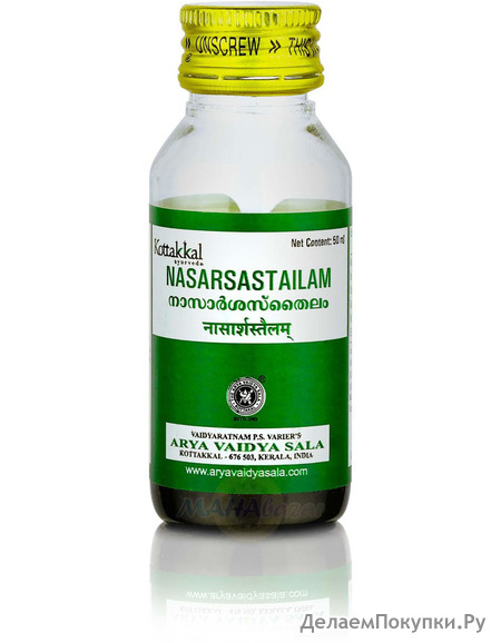  ,     , 50 ,   ; Nasarsastailam, 50 ml, Kottakkal Ayurveda