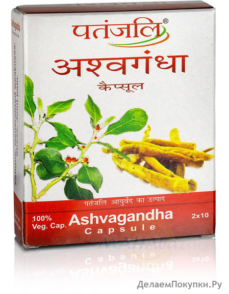   , ,   , 20 , ; Ashvagandha, 20 capsules, Patanjali