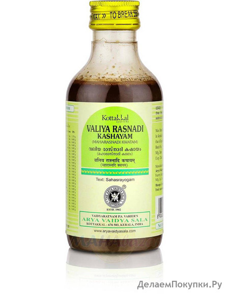   ,   , 200 ,   ; Valiya Rasnadi Kashayam, 200 ml, Kottakkal Ayurveda