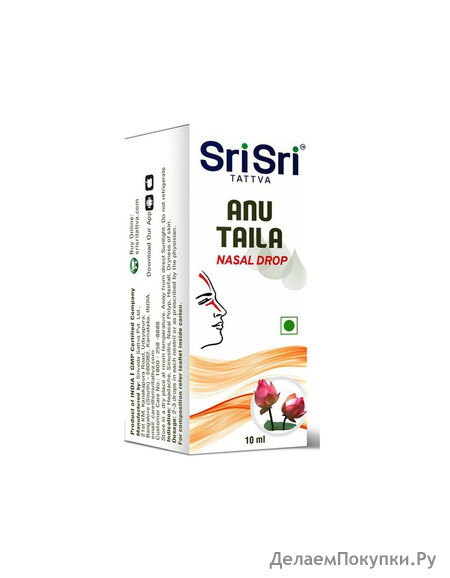       , 10 ,    ; Any Taila nasal drop, 10 ml, Sri Sri Aurveda