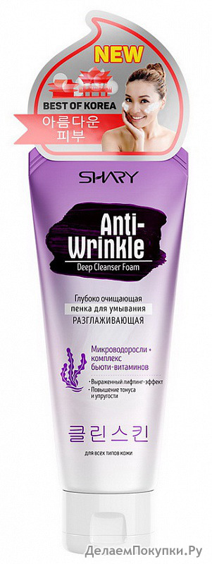 Anti-Wrinkle         