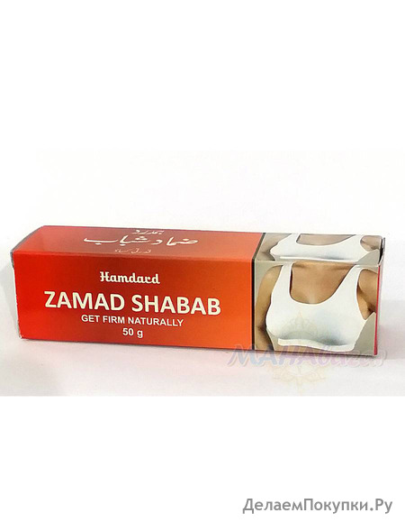      , 50 ,  ; Zamad Shabab, 50 g, Hamdard
