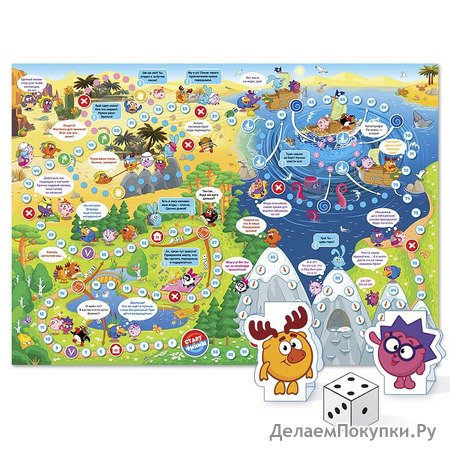 Игра-ходилка. Cмешарики. Большое путешествие. 59х42 см. ГЕОДОМ