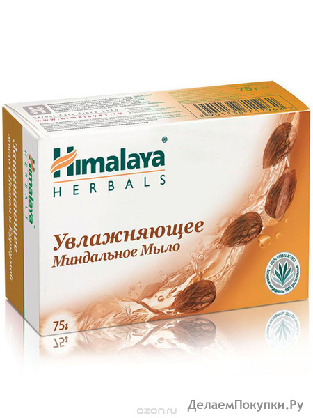    Himalaya Herbals, 75 