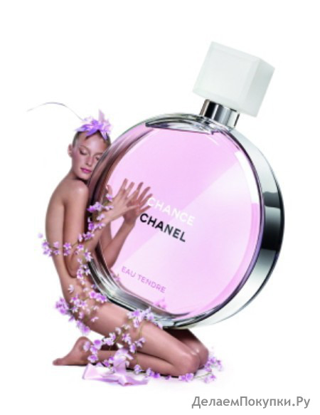 CHANEL CHANCE TENDRE 50ml edt
