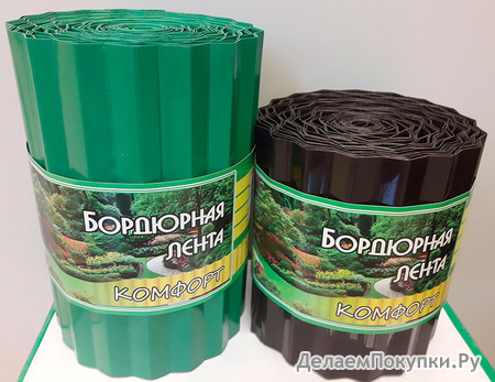Бордюрная лента «Комфорт» зеленый высота 15 см 9 метров