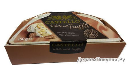  CASTELLO White with Truffle (), 150 