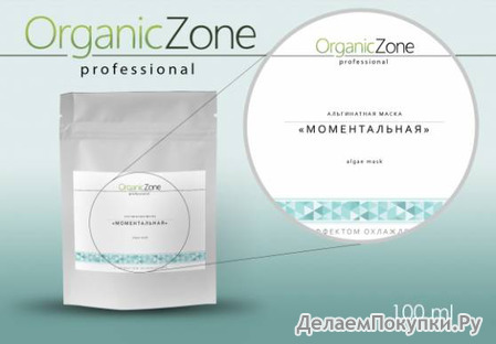   " " Organic Zone