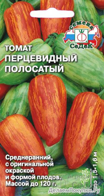Томат Перцевидный Полосатый