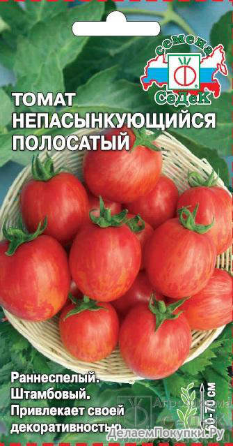 Томат Непасынкующийся полосатый