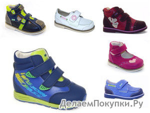   BOS (baby orthopedic shoes)