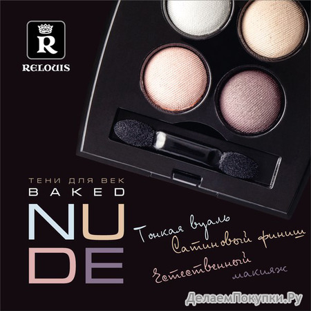     "Baked Nude"