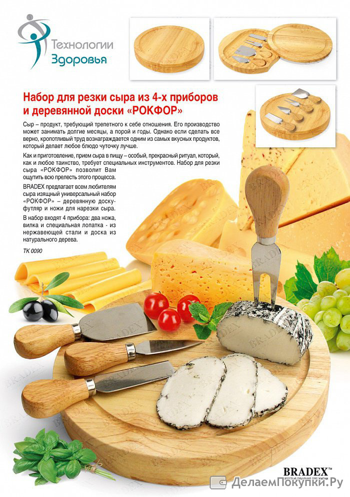 Лопатка для мягкого сыра. Сырный нож. Нож для нарезания сыра. Ножи для сервировки сыра. Разновидности ножей для сыра.