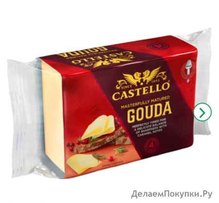  CASTELLO  GOUDA 500 . ( 30%)