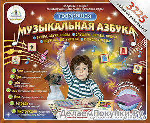 Знаток. Интеракт. игры. Электр. Конструкторы. Озвуч-ные коврики. Фокусы. Говорящие Книги. Готовим подарки к НГ.