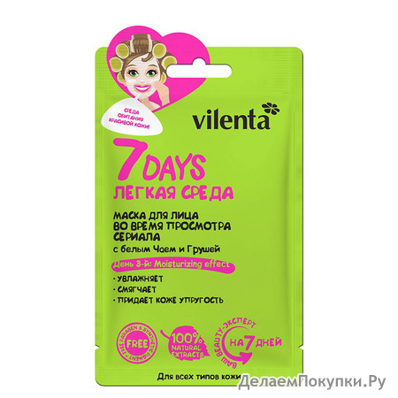 Vilenta 7 days Маска для лица Легкая среда с белым чаем и грушей 28 мл