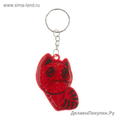 Брелок пластик светоотражающий "Котёночек" МИКС 4х5,8 см