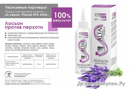 Planet Spa Altai   , 150 .