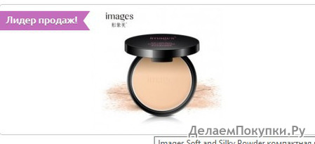 Images Soft and Silky Powder   
