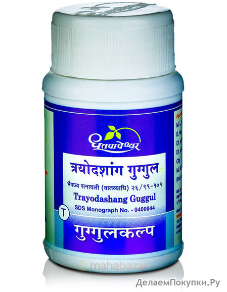  ,    , 60 ,  ; Trayodasanga Guggul, 60 tabs, Dhootapapeshwar