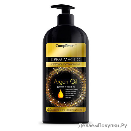 Compliment Argan Oil -     5  1, 400 