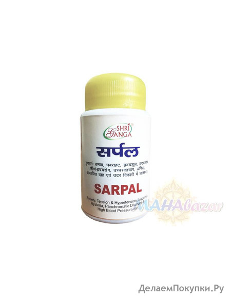 ,     , 100 ,   ; Sarpal, 100 tabs, Sri Ganga Pharmacy