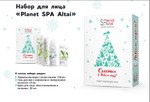 Planet SPA Altai   