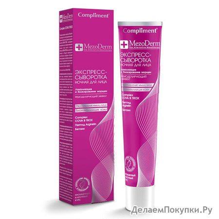 Compliment Mezoderm -    50 
