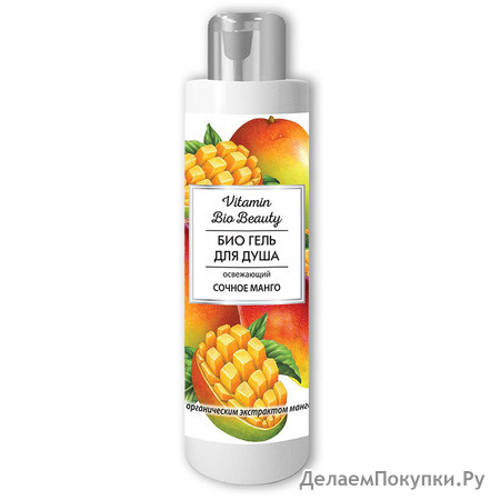 Vitamin Bio Beauty Гель для душа Сочное манго освежающий 250 мл