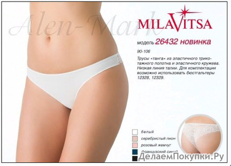 MILAVITSA -     26432