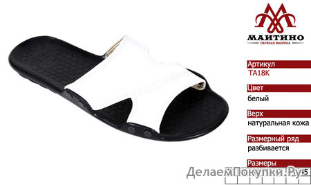 Тапочки оптом: TA18ZK