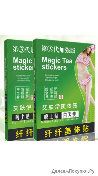    Magic Tea