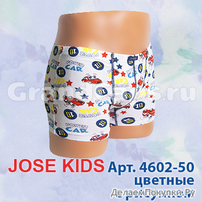 4602-50 Jose Kids (  )