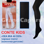 DEA MIA 40 den Conte kids ( ) 153351