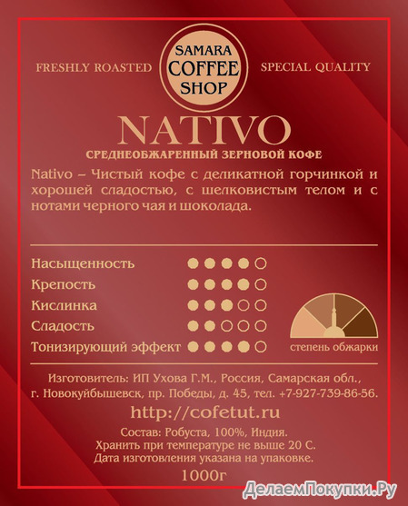 NATIVO (Robusta 100%)