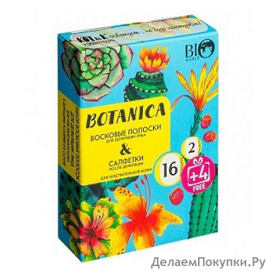 BW BOTANICA  /     .  (.. 20+ . 2) /14